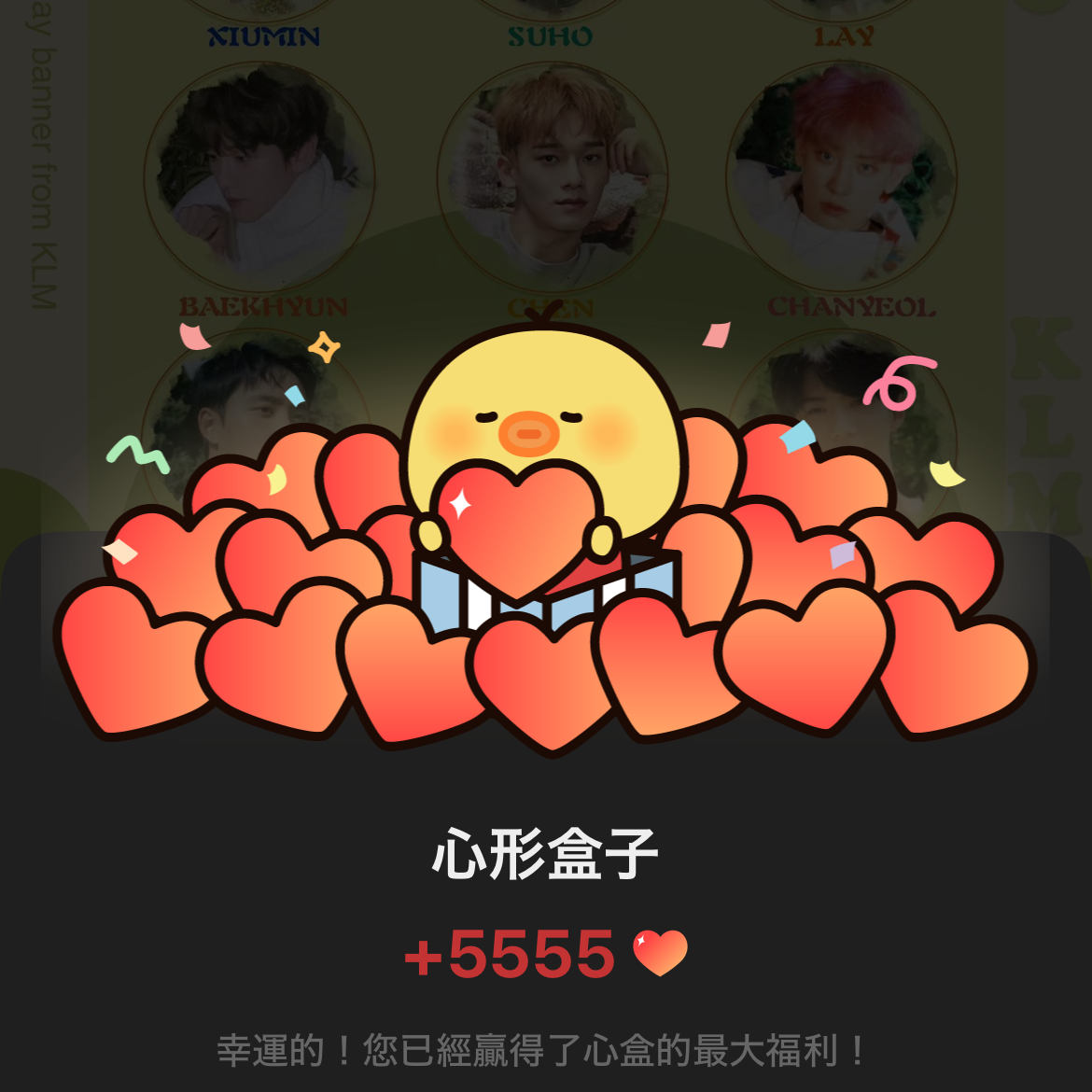 EXO粉丝拍下的瞬间