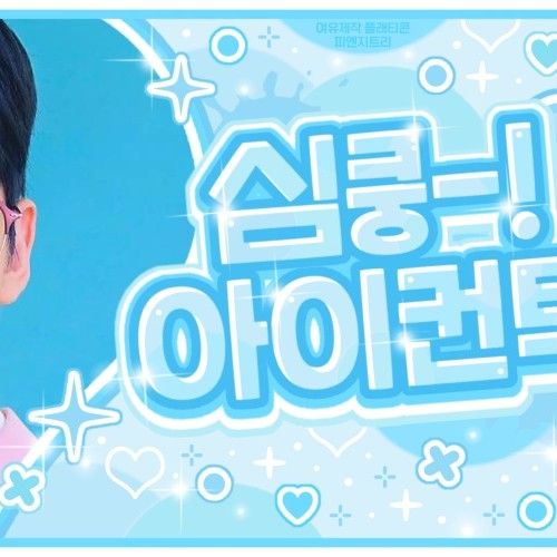 Must-see popular post of YOUNITE, your favorite