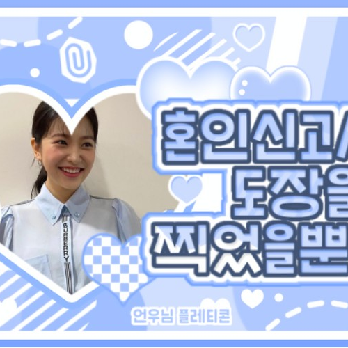 Recent activity shot of Yeri (Red Velvet)