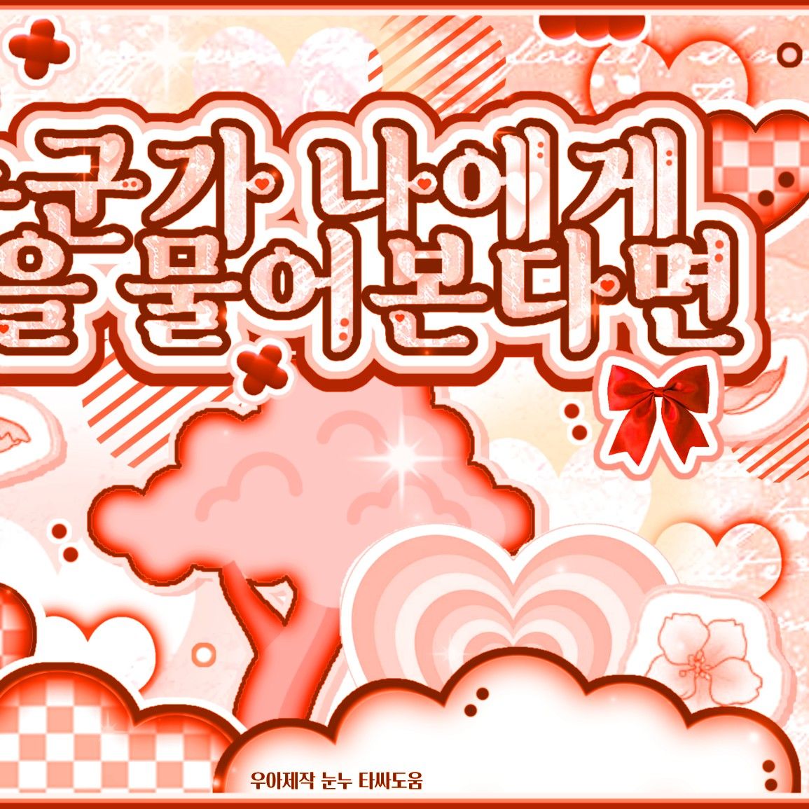 Gaeul (IVE)的幕後花絮