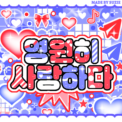 Behind-the-scenes cut of Ryu Sarang (izna)