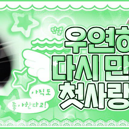 Recent activity shot of NCT WISH