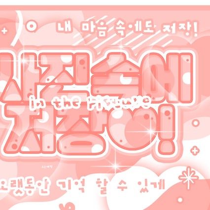 Recent activity shot of Ella (MEOVV)