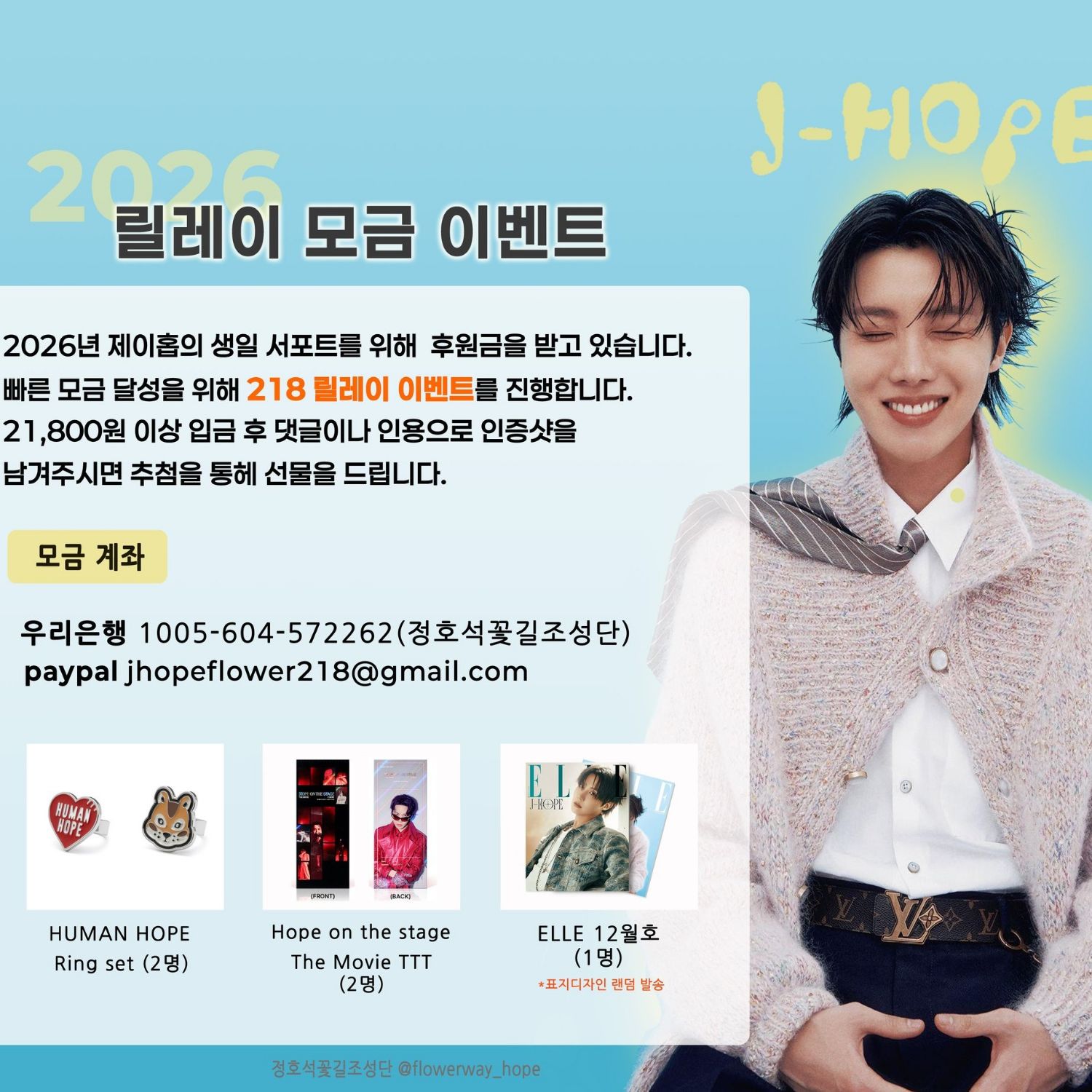 Recent activity shot of j-hope (BTS)