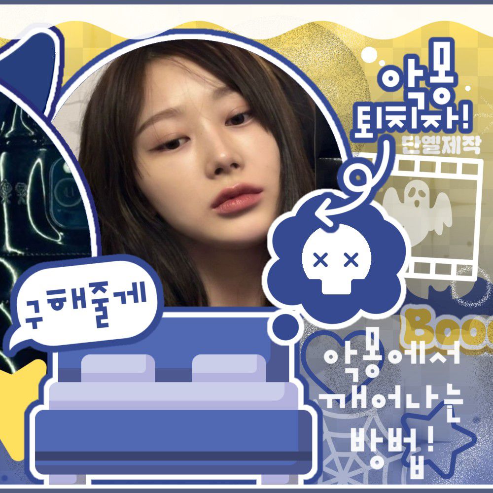 Behind-the-scenes cut of Giselle (aespa)