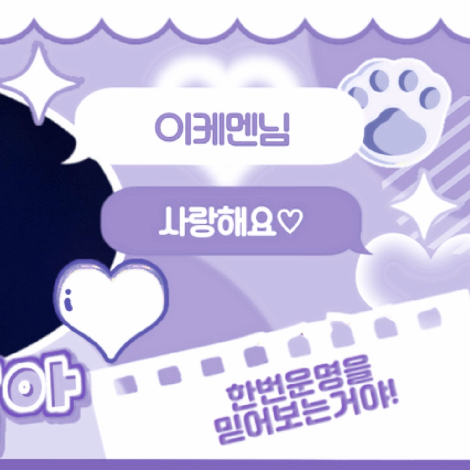 Recent activity shot of LILY (NMIXX)