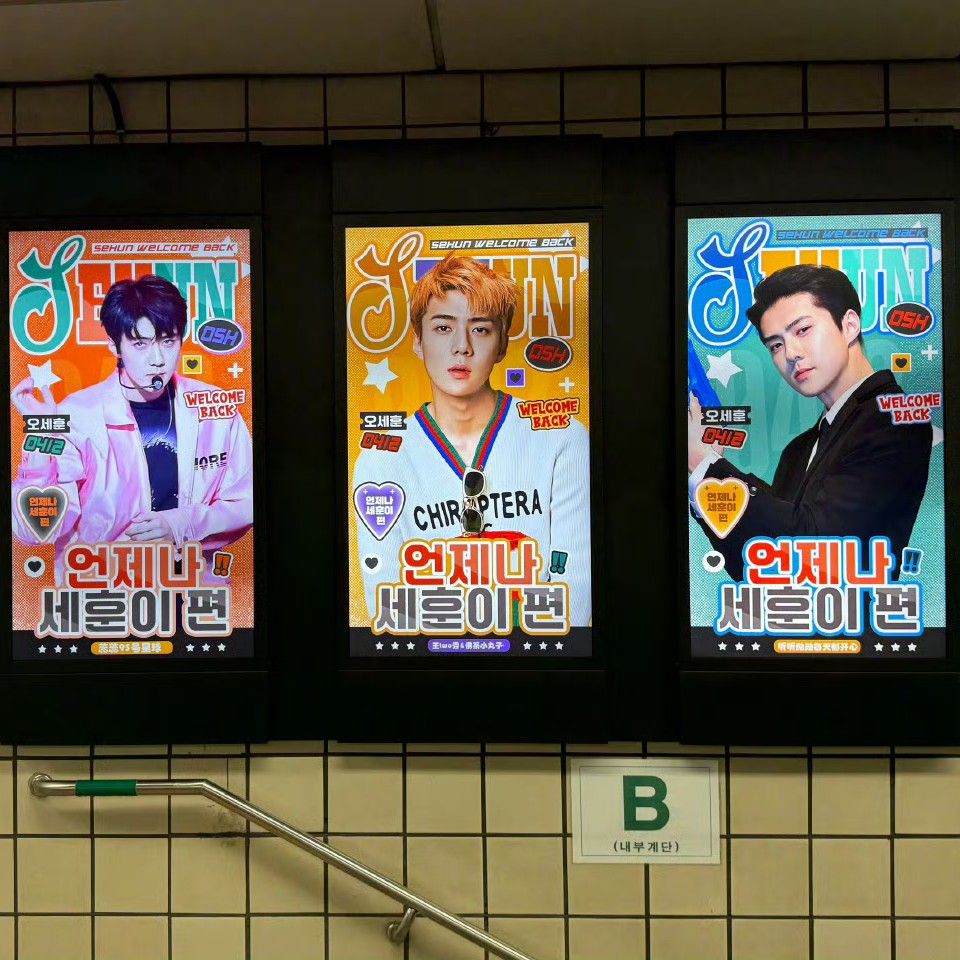 Recent activity shot of Sehun (EXO)