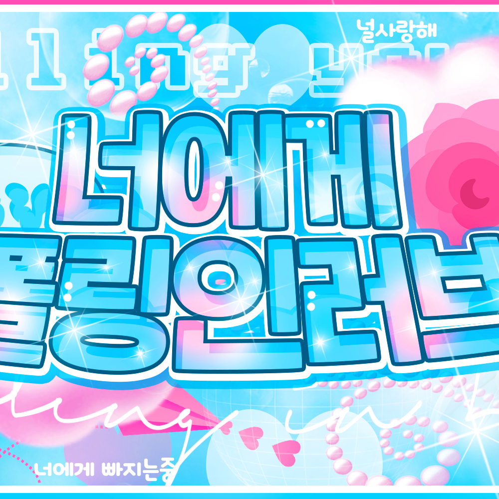 A moment captured by Wonbin (RIIZE)'s fan