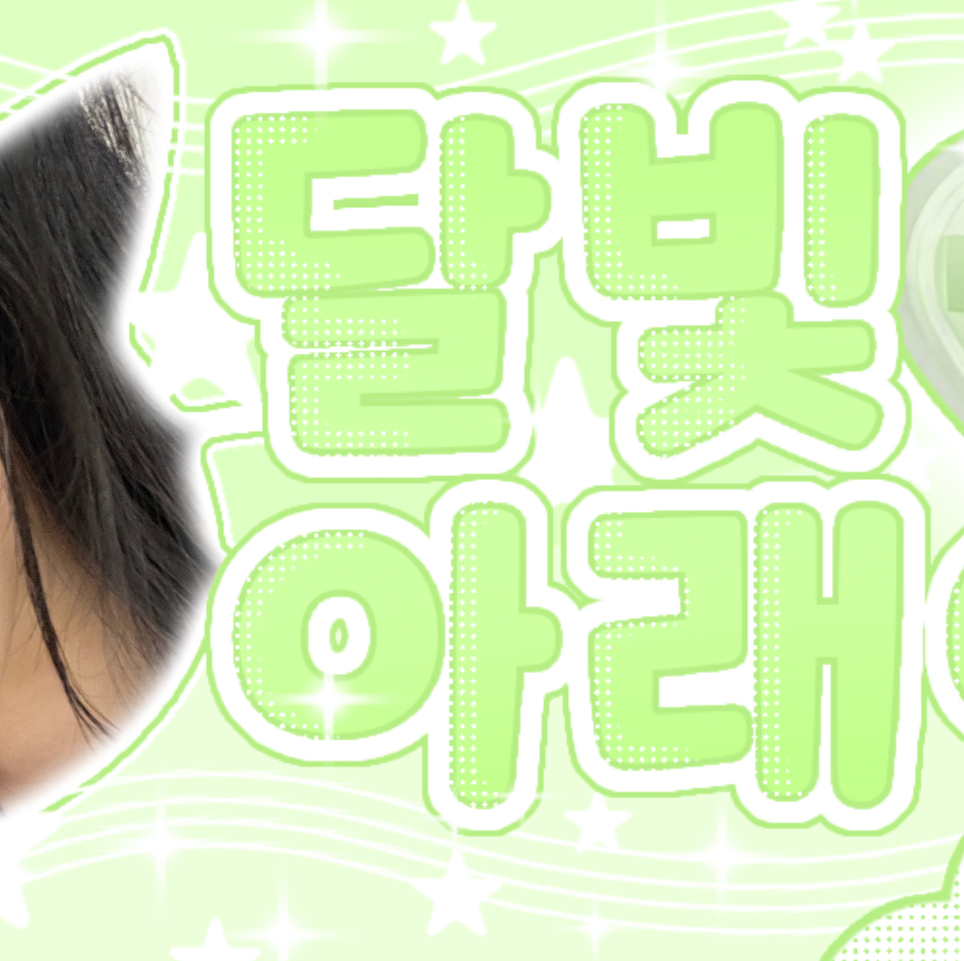 Latest photo of Kumi (Baby DONT Cry)