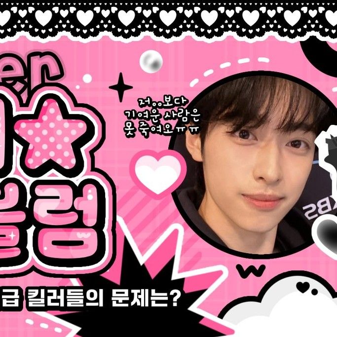 A moment captured by Gaon (Xdinary Heroes)'s fan