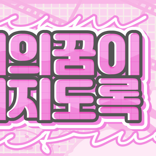 Recent activity shot of LOONA