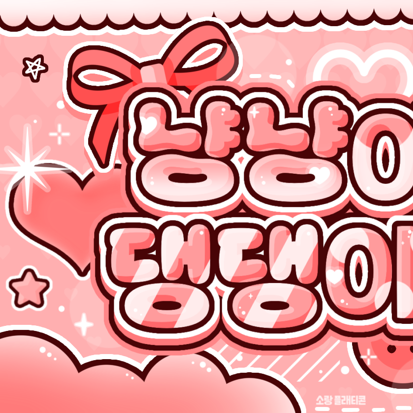 Behind-the-scenes cut of New (THE BOYZ)