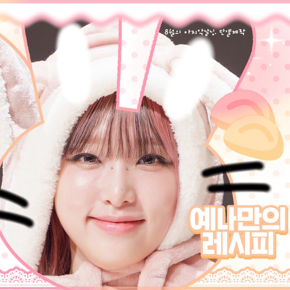 Behind-the-scenes cut of Choi Yena