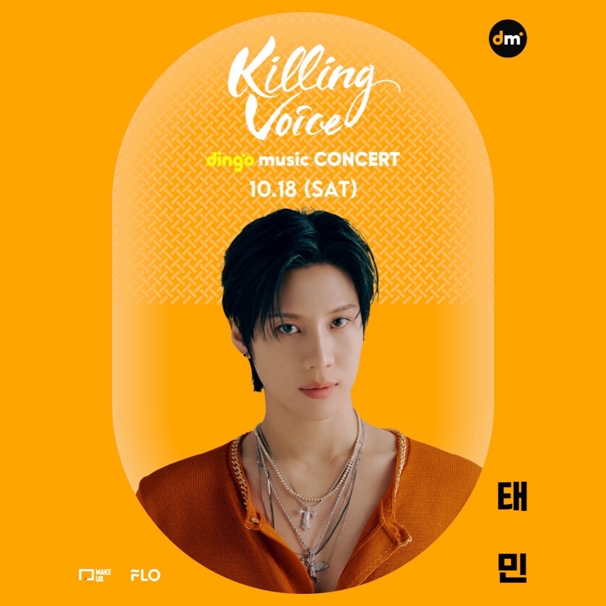 Recent activity shot of Taemin (SHINee)