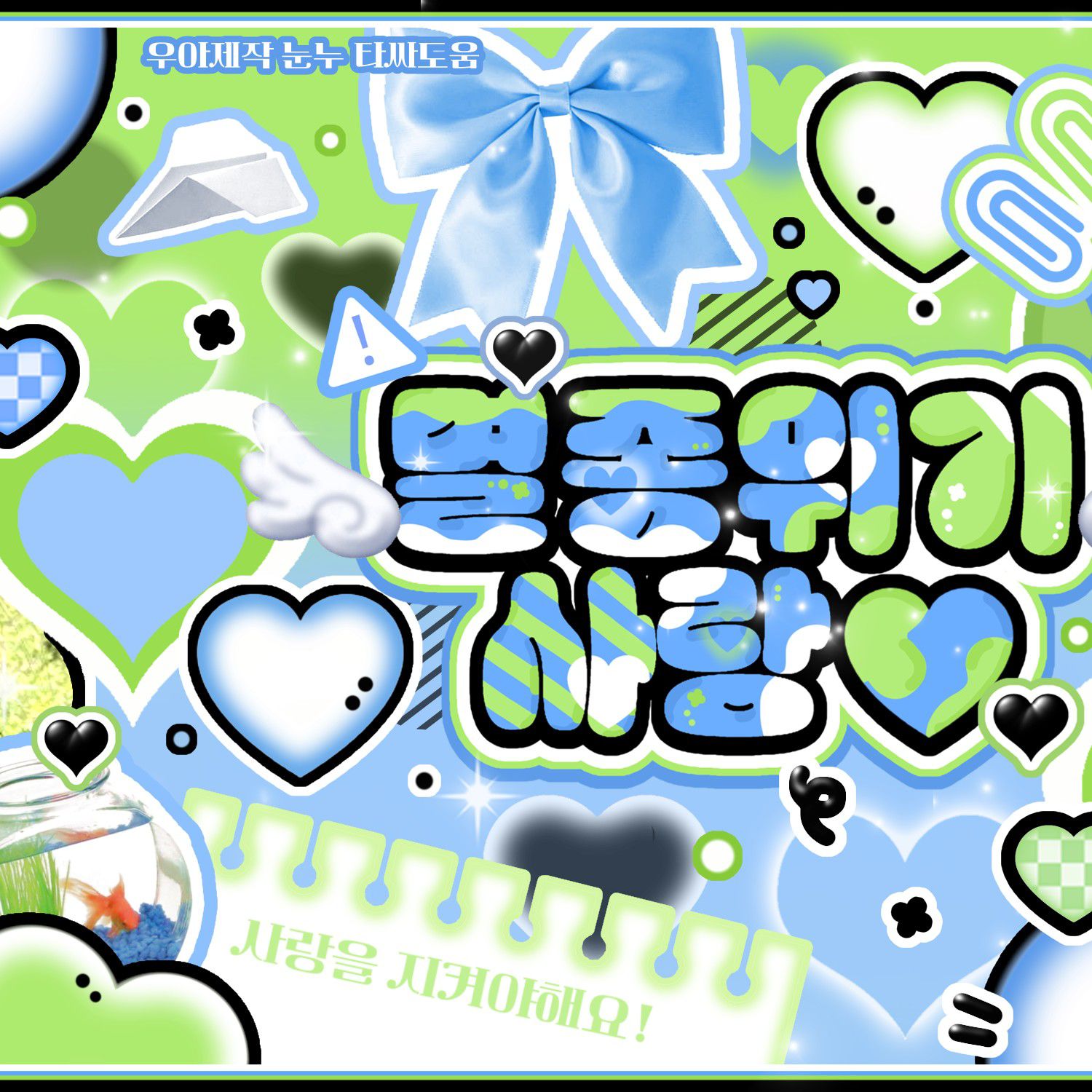 Chuu粉丝拍下的瞬间