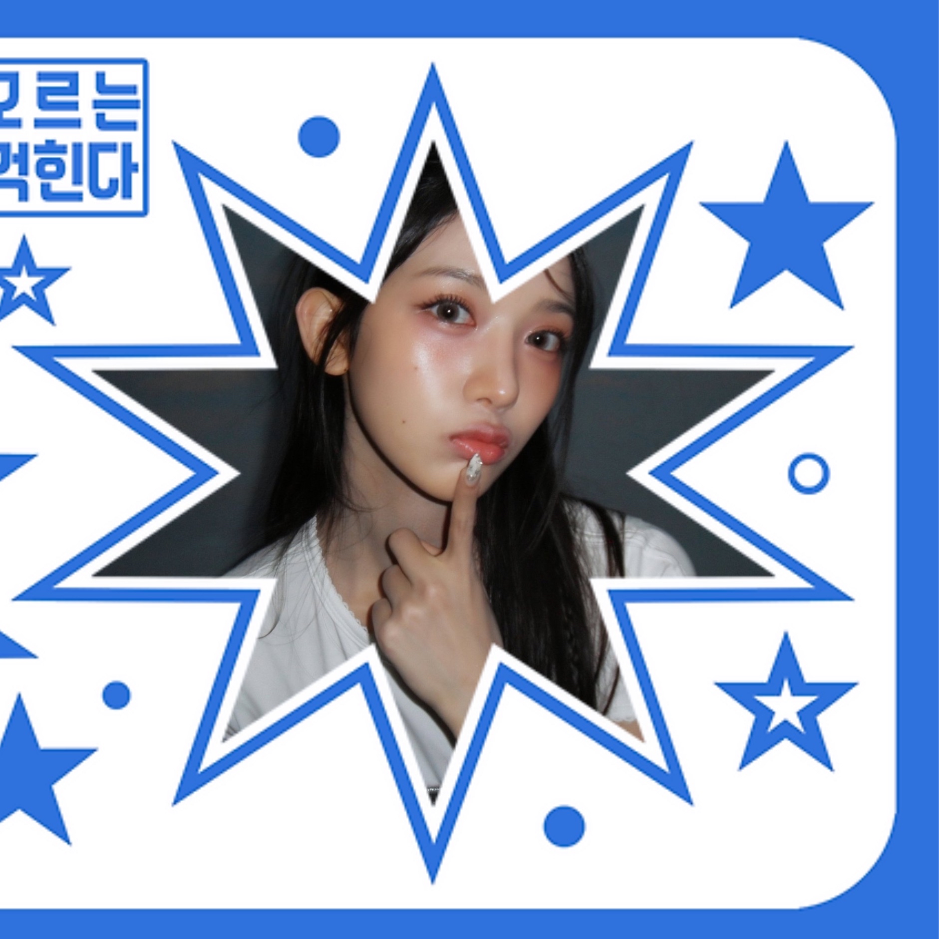 A moment captured by Baby DONT Cry's fan