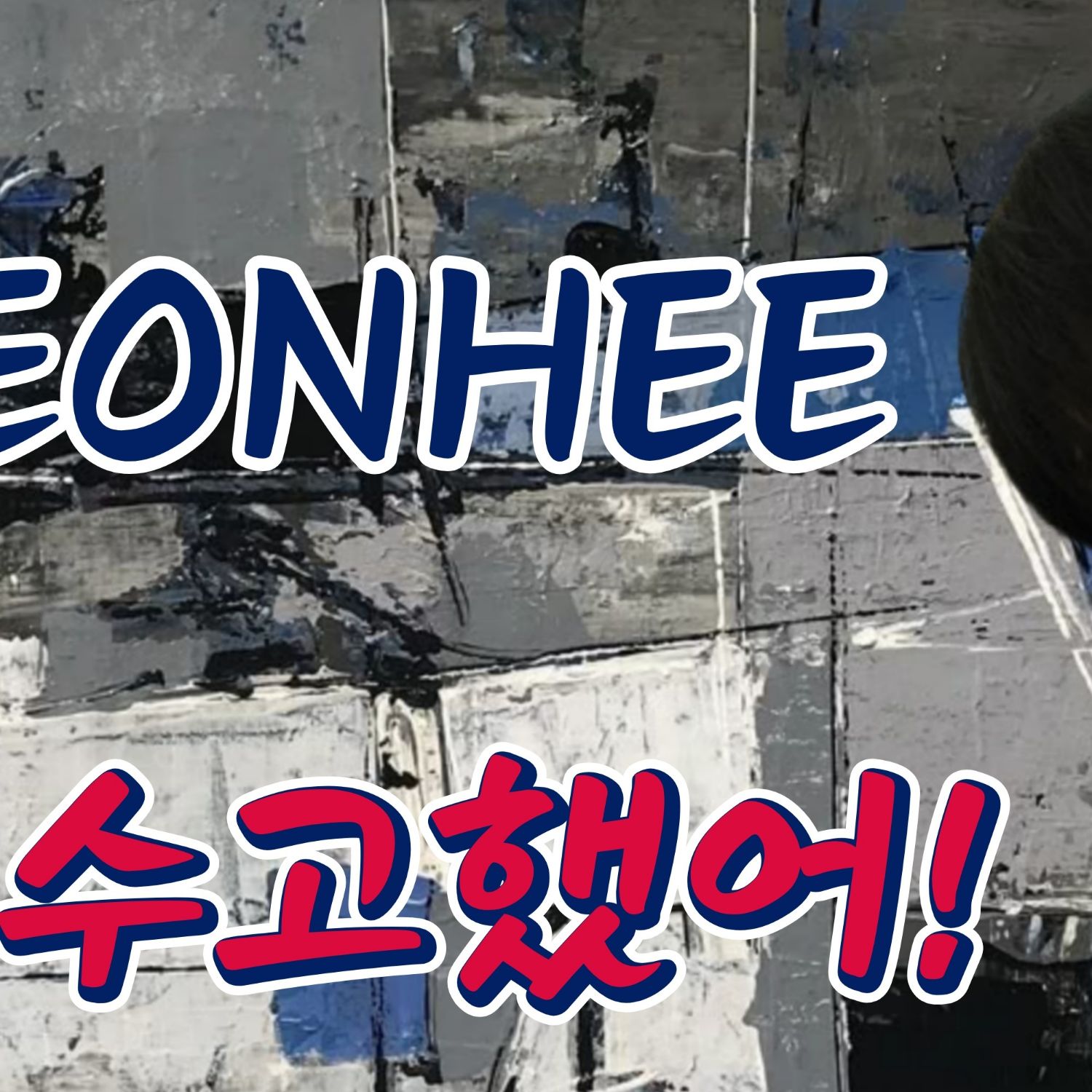 Latest photo of Keonhee (ONEUS)