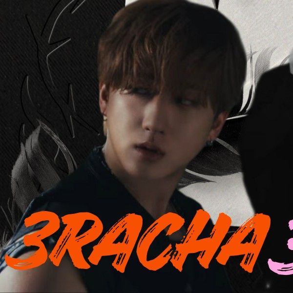 Latest photo of Changbin (Stray Kids)