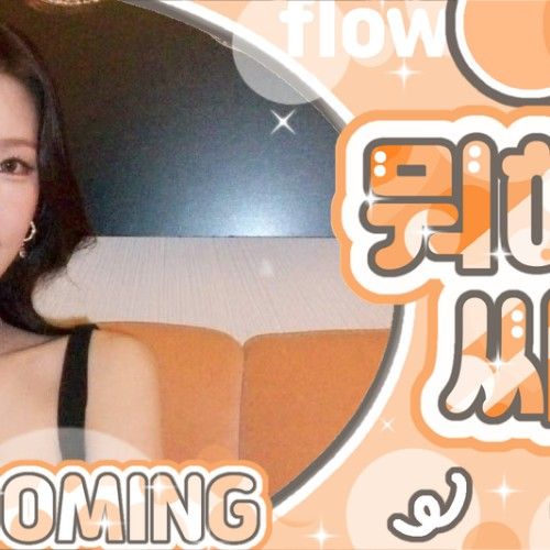 K-POP posts beloved by 미연 (아이들) fans