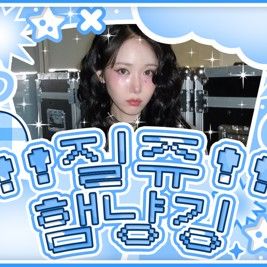 A moment captured by SinB (GFRIEND, VIVIZ)'s fan