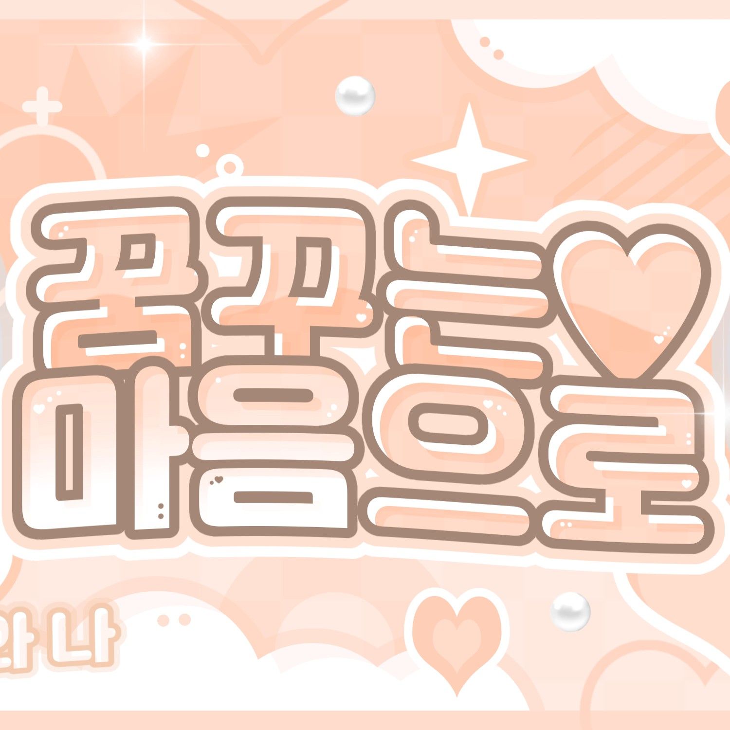 Latest photo of Noah (PLAVE)