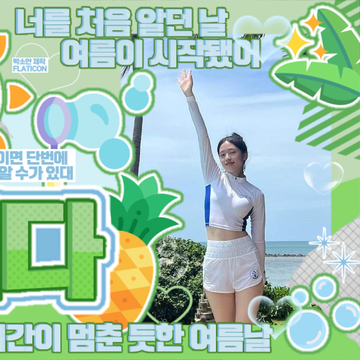 Behind-the-scenes cut of An Yujin (IVE)