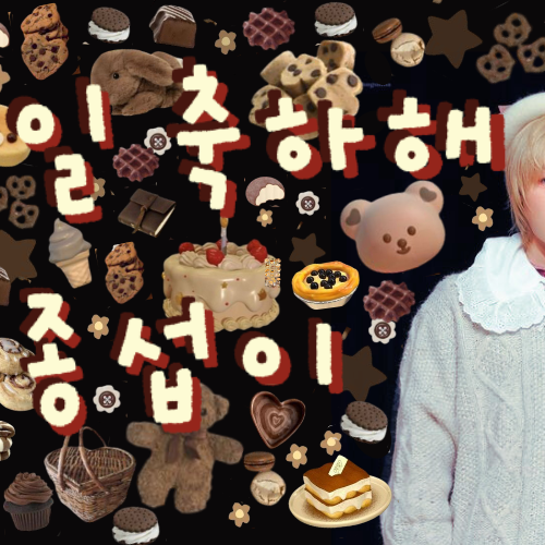 Recent activity shot of SOUL (P1Harmony)