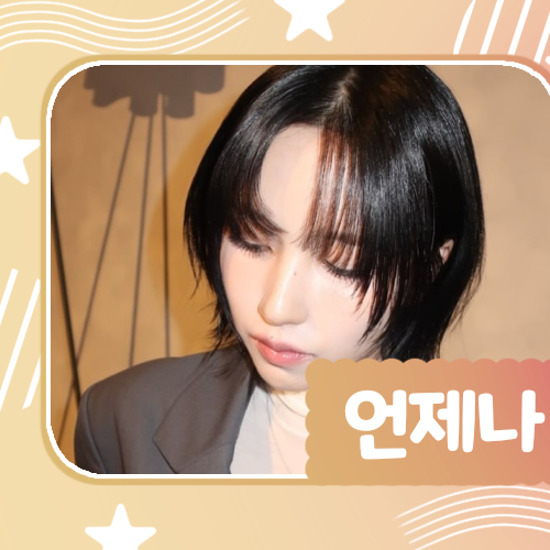 Recent activity shot of Mina (TWICE)