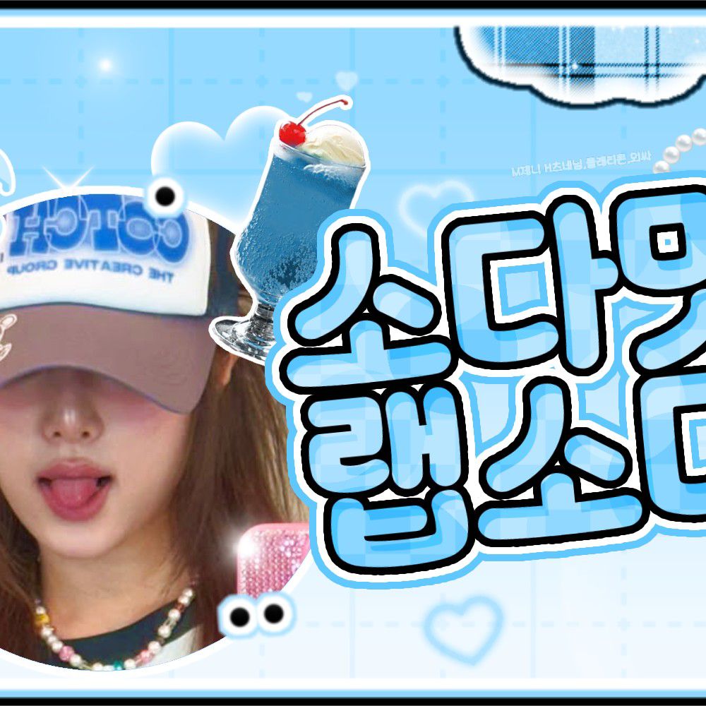 Recent activity shot of Choi Yena