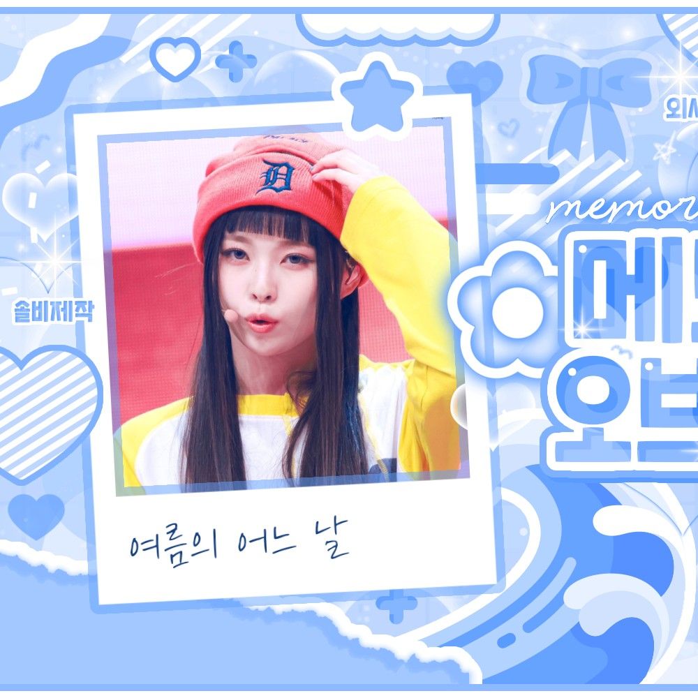규진 (NMIXX)의 비하인드 컷