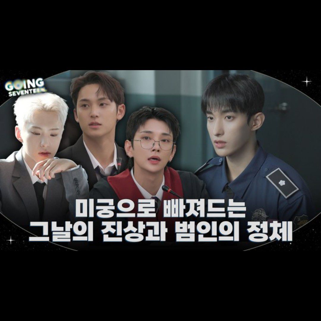 세븐틴의 최신 사진