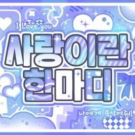 Latest photo of SinB (GFRIEND, VIVIZ)