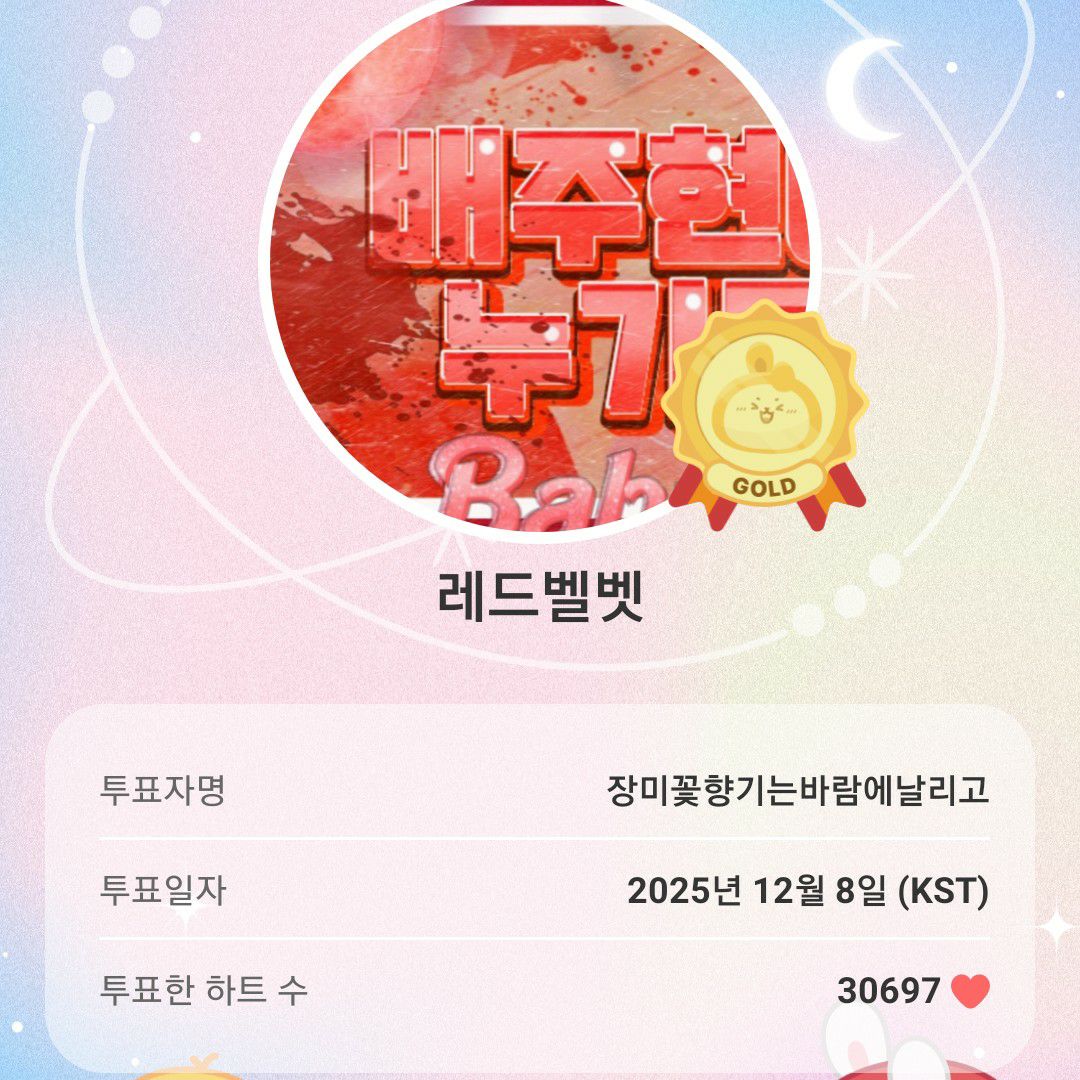 레드벨벳 최근 활동샷