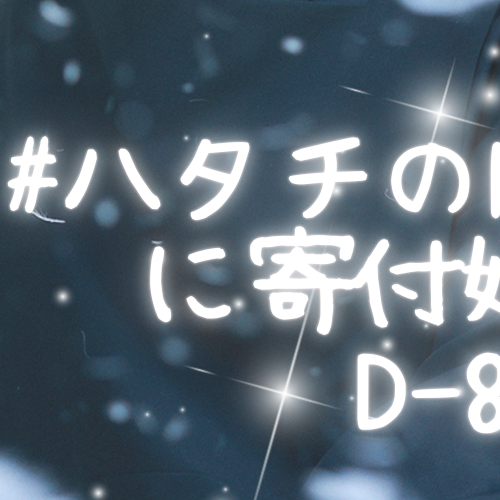 마키 (앤팀)의 비하인드 컷