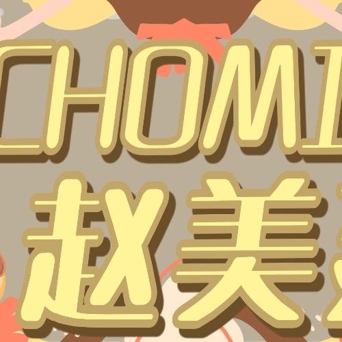 薇娟 ((G)I-DLE)的最新照片