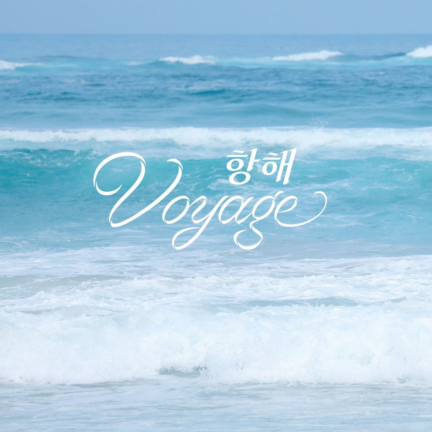 Behind-the-scenes cut of Yoon Jisung