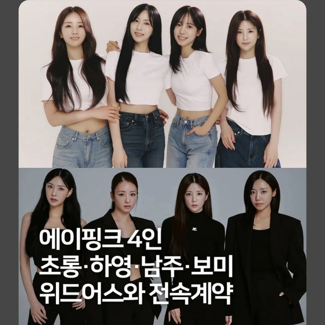 Recent activity shot of Apink