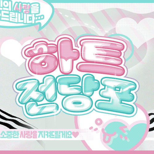 Behind-the-scenes cut of New (THE BOYZ)