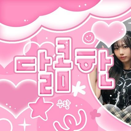 에스파의 최신 사진