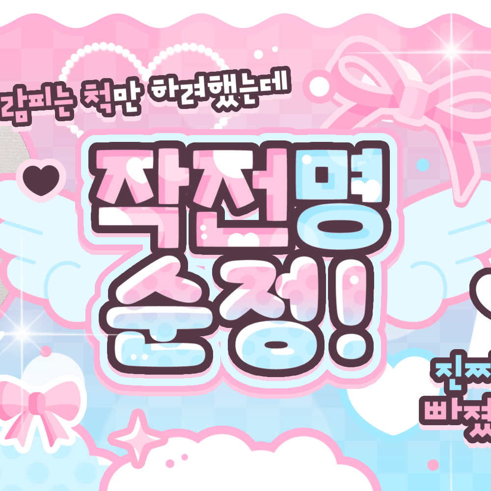 ニュー (THE BOYZ)ファンが撮った瞬間