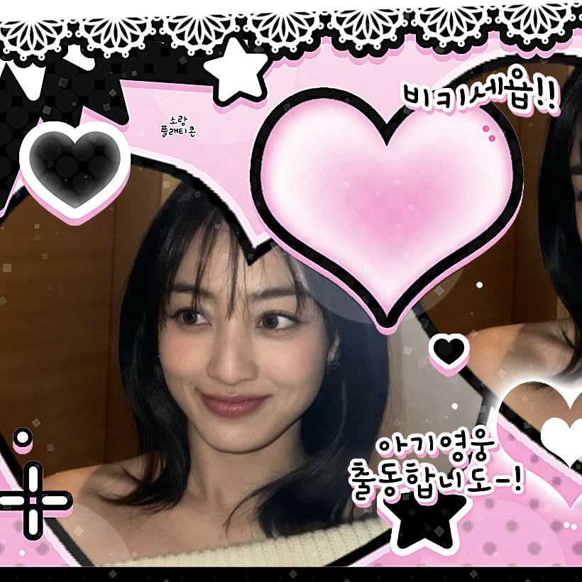 Recent activity shot of Jihyo (TWICE)