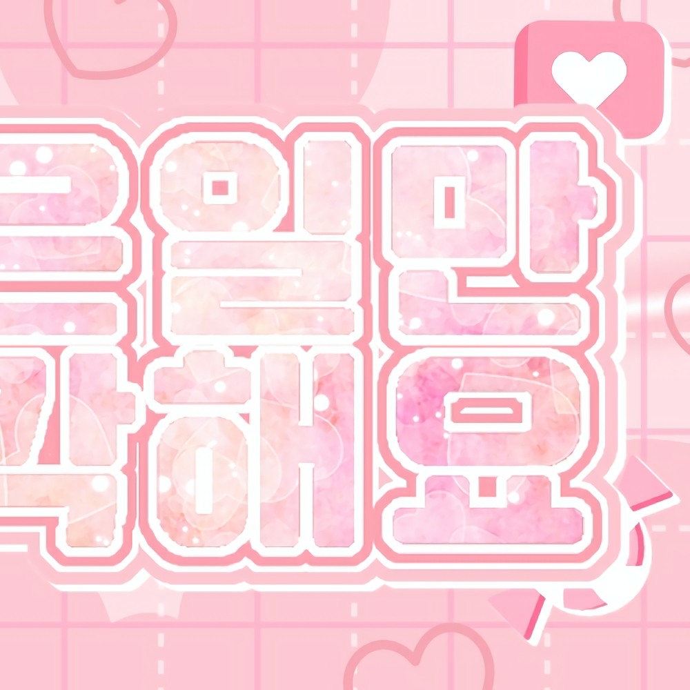 Recent activity shot of Sakura (LE SSERAFIM)