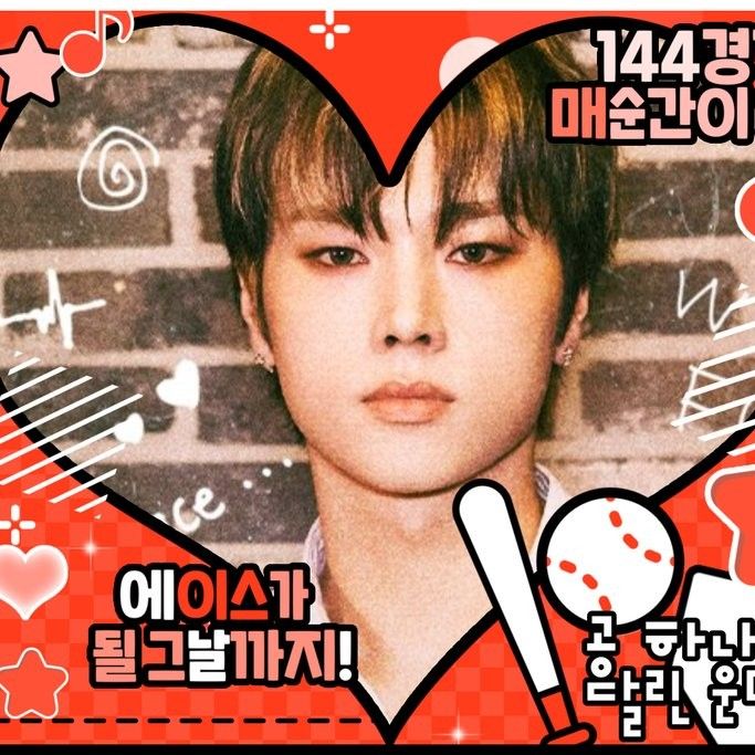 Recent activity shot of Jungsu (Xdinary Heroes)