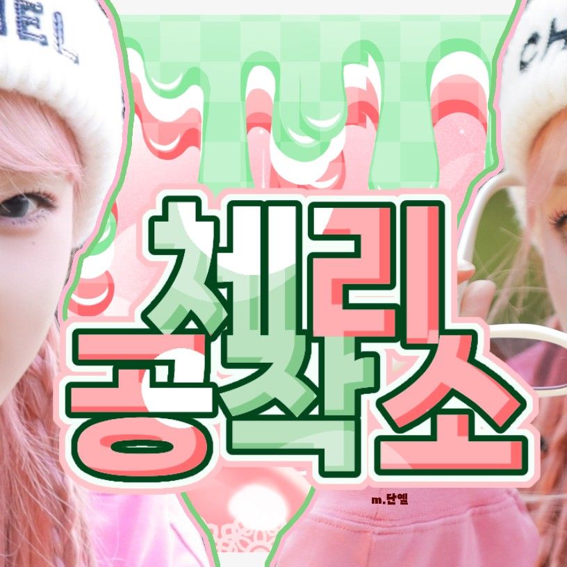 Recent activity shot of Choi Yena