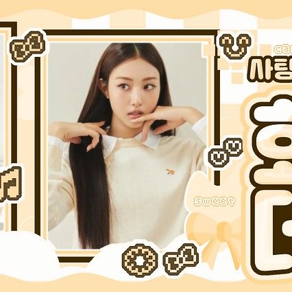 Gawon (MEOVV)粉丝拍下的瞬间