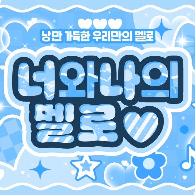 Behind-the-scenes cut of Woonhak (BOYNEXTDOOR)