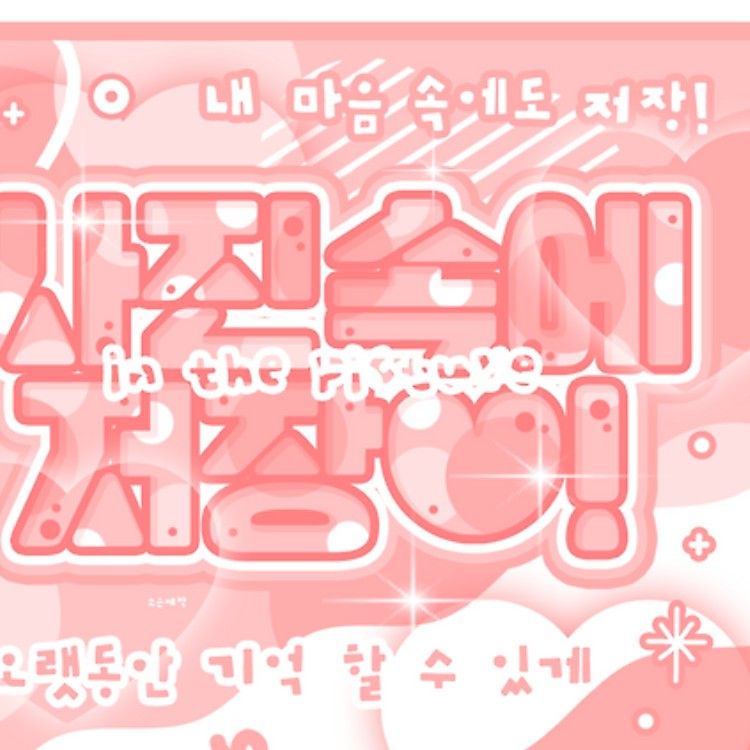 宁宁 (aespa)的幕后花絮