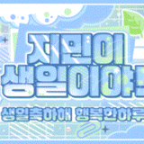 Recent activity shot of Bang Jeemin (izna)