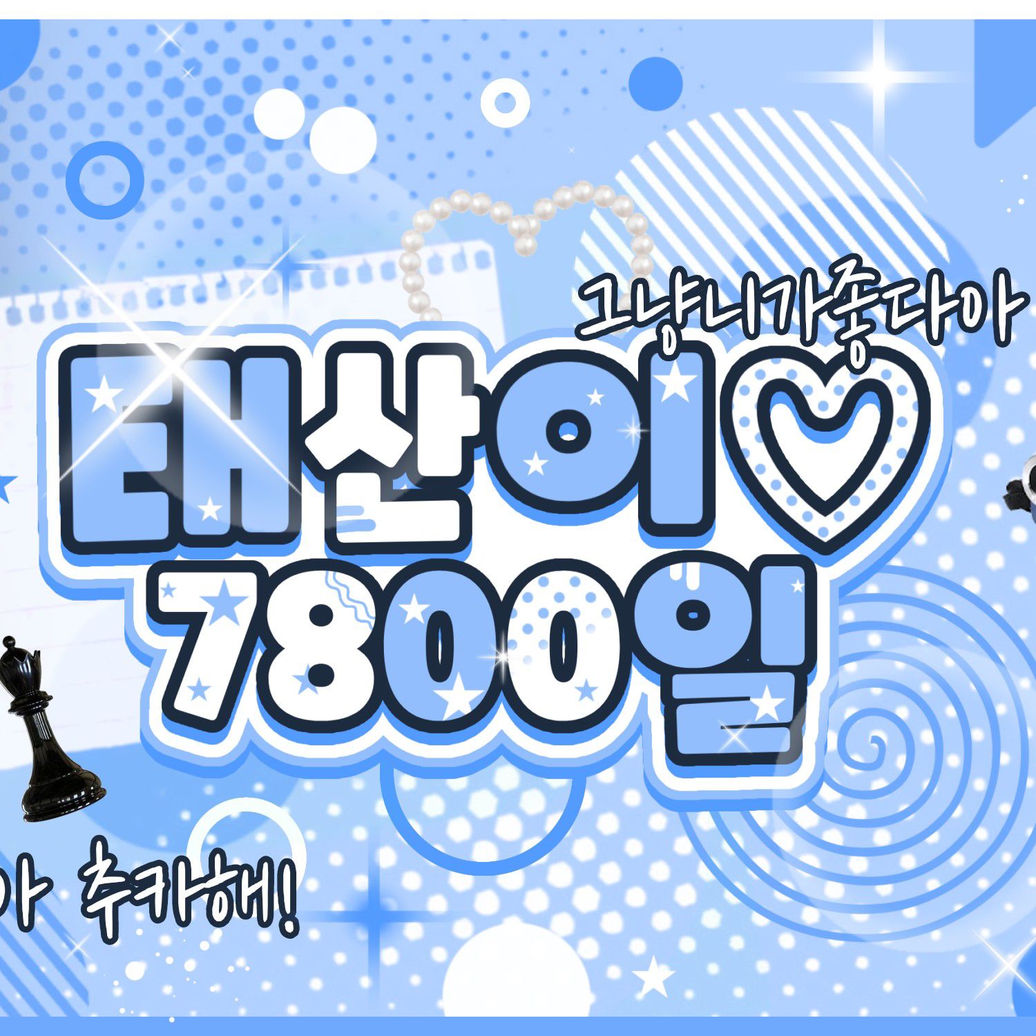 Behind-the-scenes cut of Taesan (BOYNEXTDOOR)