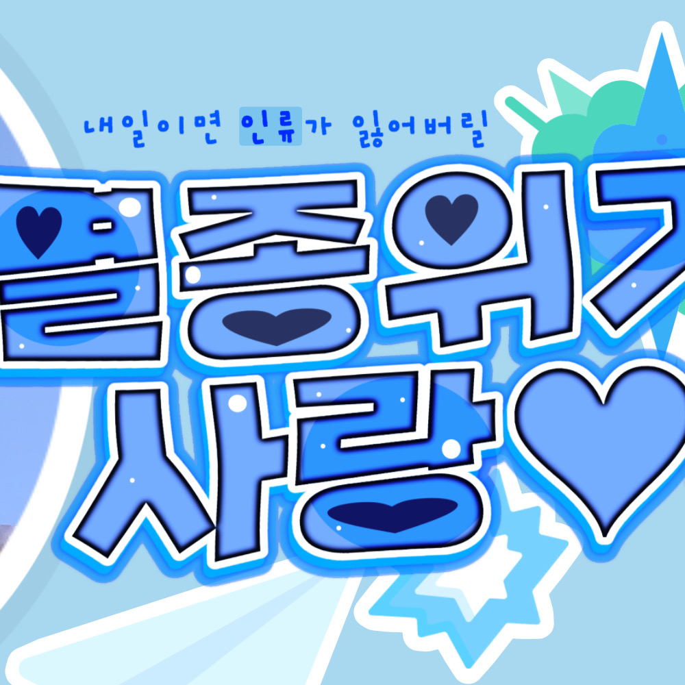 A moment captured by Riku (NCT WISH)'s fan